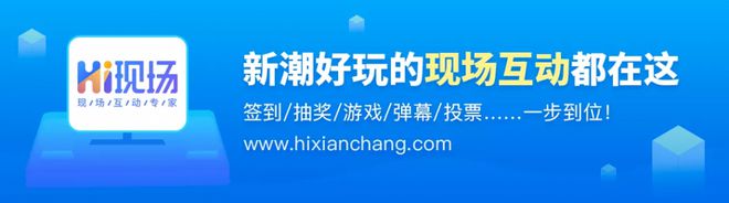 2024年最受欢迎的抽奖互动游戏！开元棋牌年会店庆活动策划_盘点几款(图6)